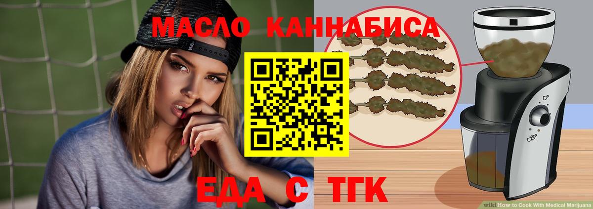 Рассказово  Печенье с ТГК конопля  Вход с VPN 