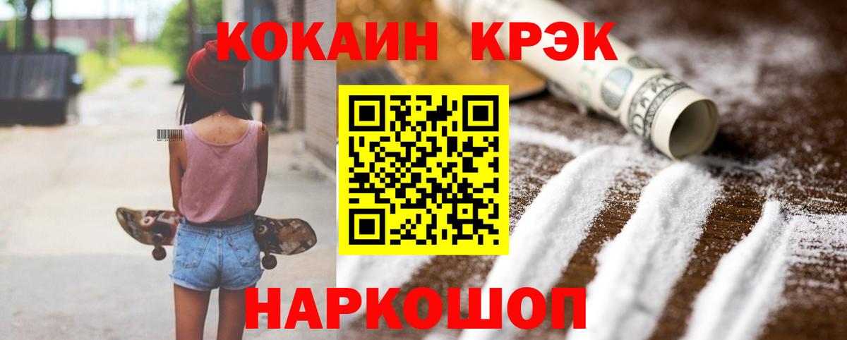 Кокаин Columbia  Вход с VPN  COCAIN Эквадор  Рассказово 