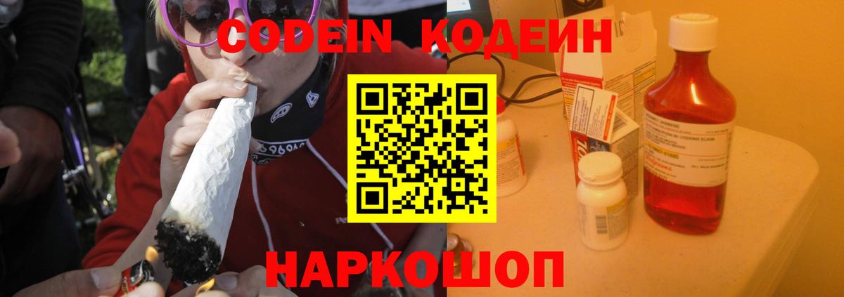 Рассказово  Кодеин Purple Drank  Вход с VPN  Кодеин Purple Drank 