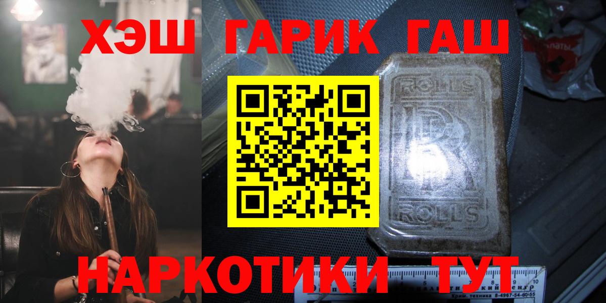 ГАШ hashish  ГАШИШ Изолятор  ГАШ  Вход с VPN  Рассказово 