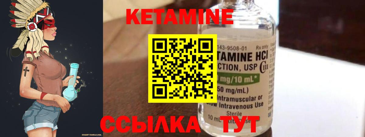 КЕТАМИН ketamine  Вход с VPN  КЕТАМИН VHQ  Рассказово 