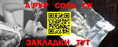мяу мяу кристалл Бузулук