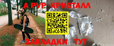 мяу мяу кристалл Бузулук