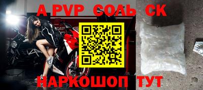 спайс Бугуруслан