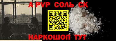 мяу мяу кристалл Бузулук