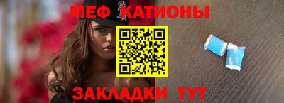 мяу мяу кристалл Бузулук