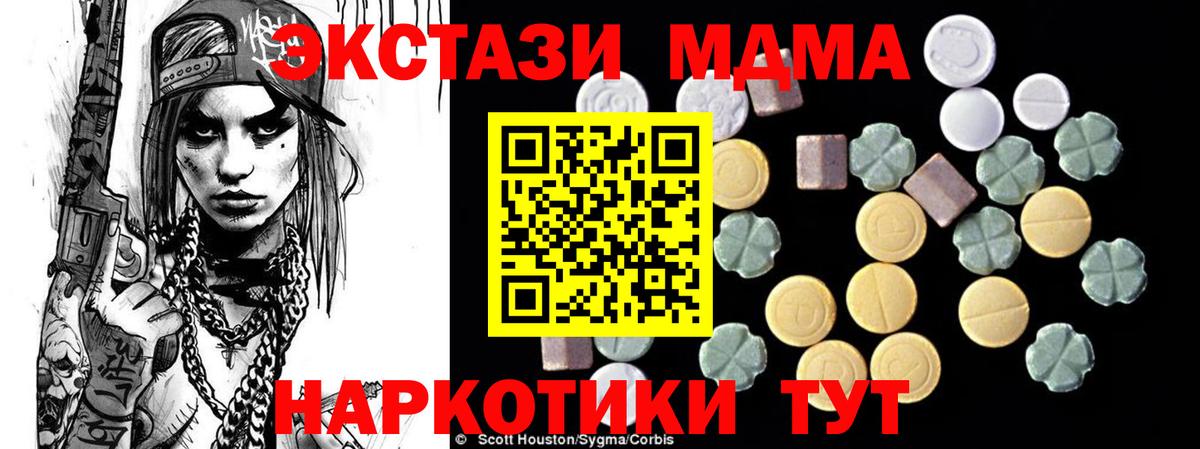 Рассказово  МДМА Molly  MDMA  MDMA молли  Вход с VPN 