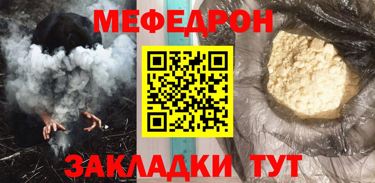 Меф мяу мяу мука Рассказово