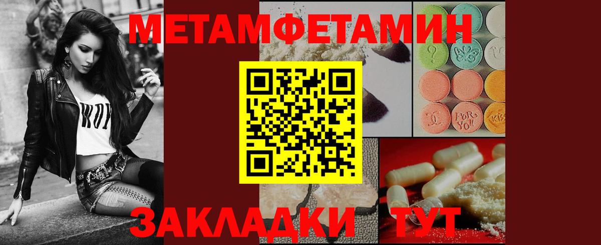 Метамфетамин мет Рассказово
