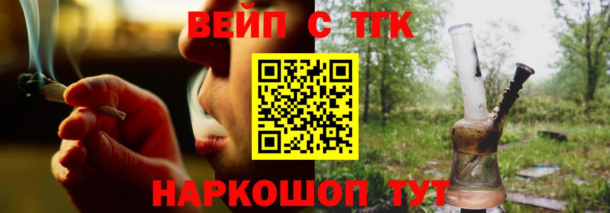 хочу наркоту  Вход с VPN  Рассказово  ТГК вейп  ТГК гашишное масло 
